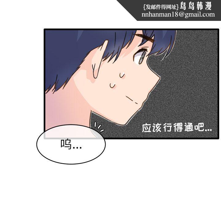 执着于他第2话
