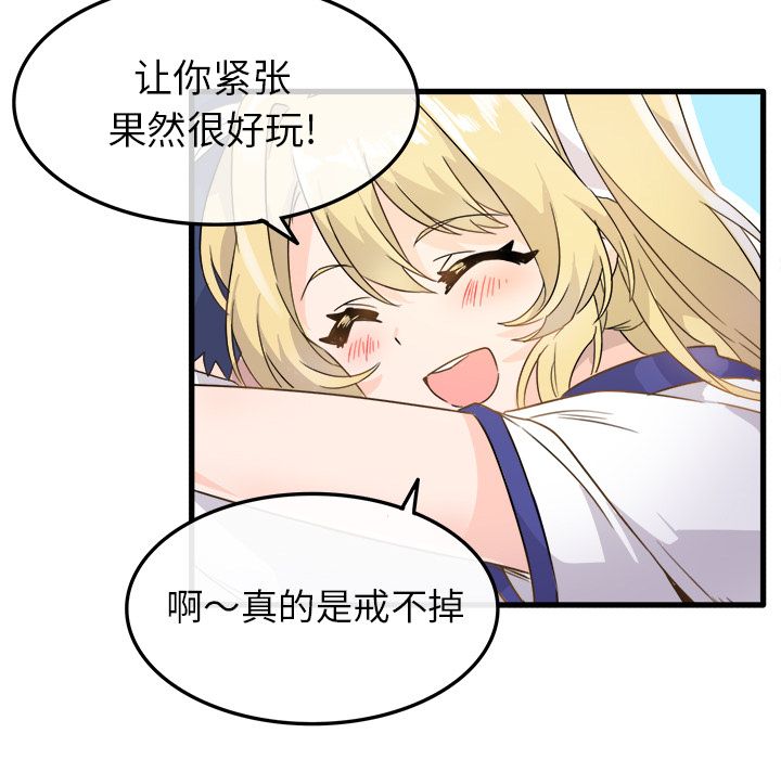 执着于他第2话
