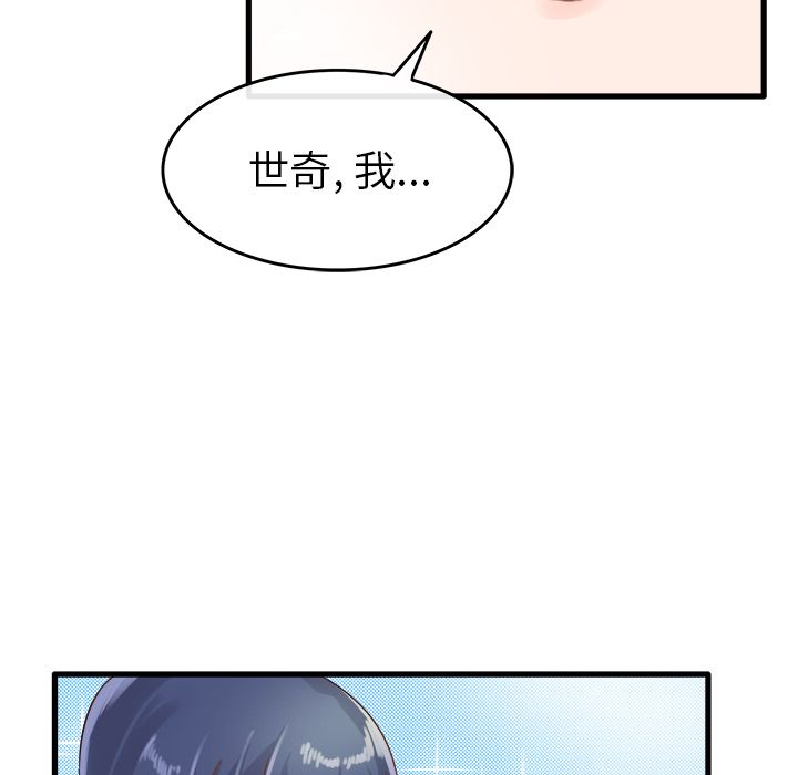 执着于他第2话