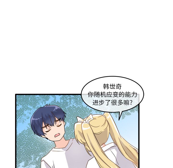 执着于他第2话