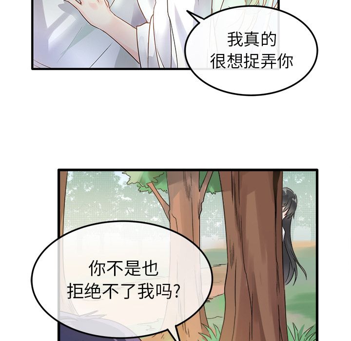执着于他第2话