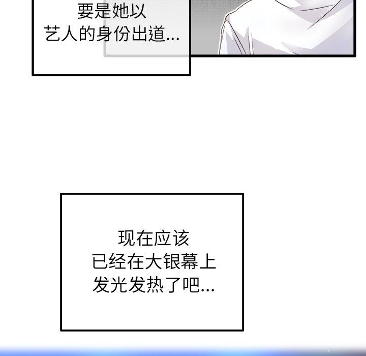 执着于他第3话