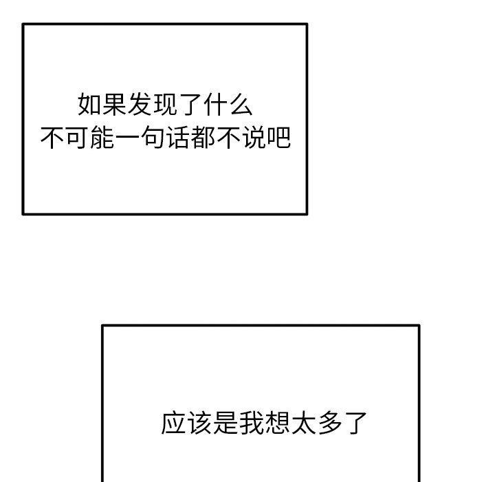 执着于他第3话