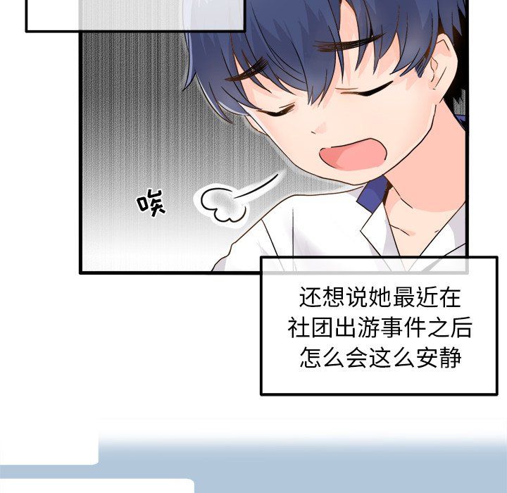 执着于他第3话