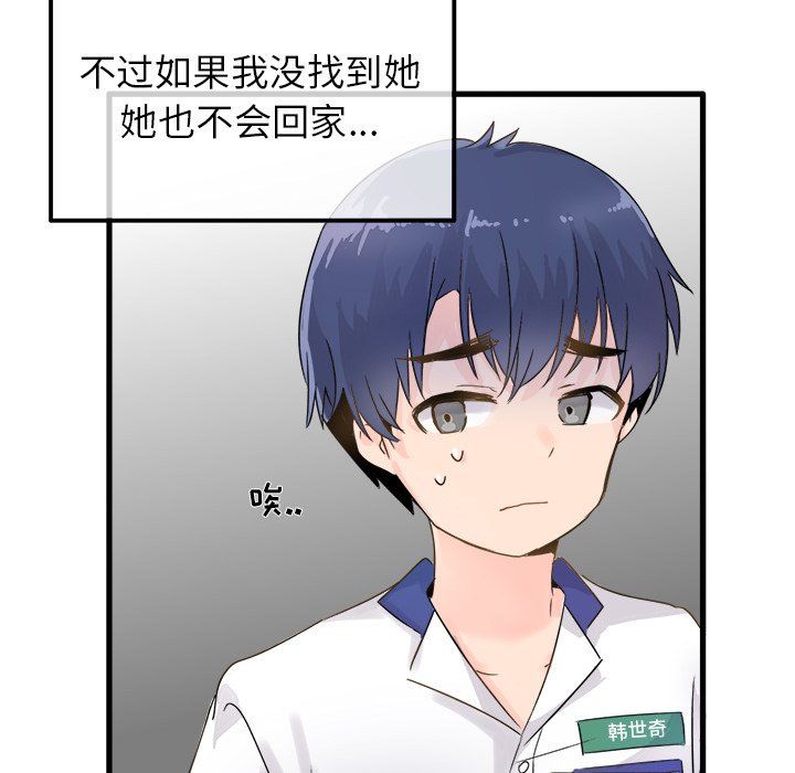 执着于他第3话