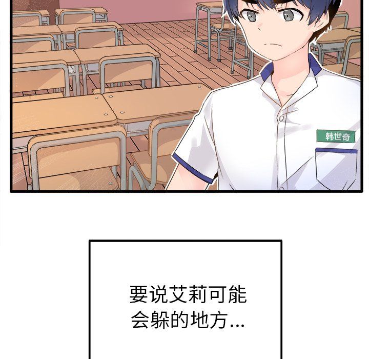 执着于他第3话