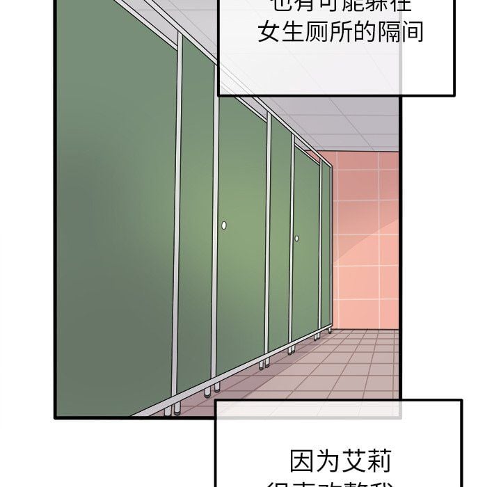 执着于他第3话