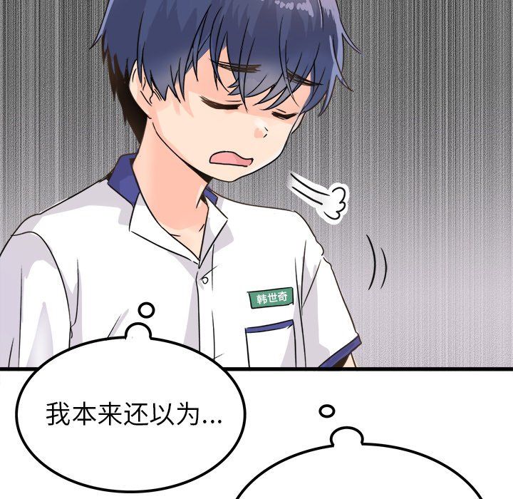 执着于他第3话
