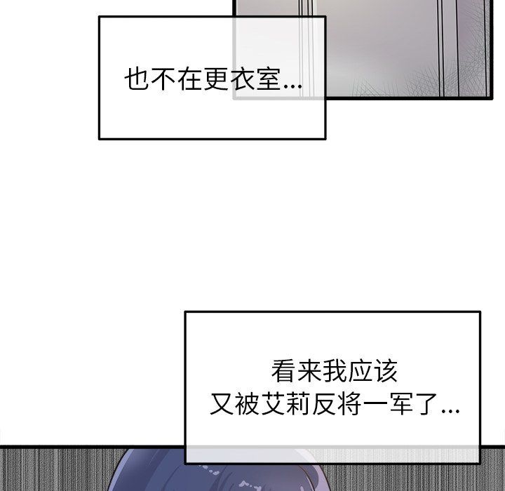 执着于他第3话