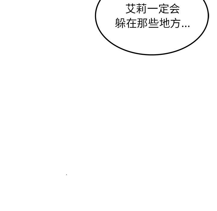 执着于他第3话