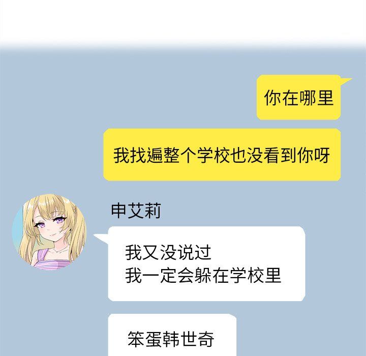 执着于他第3话