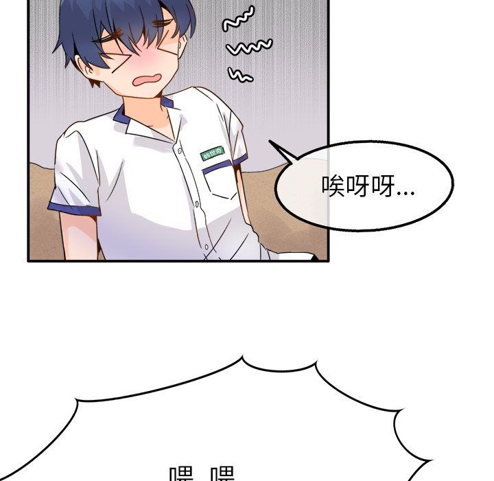 执着于他第3话