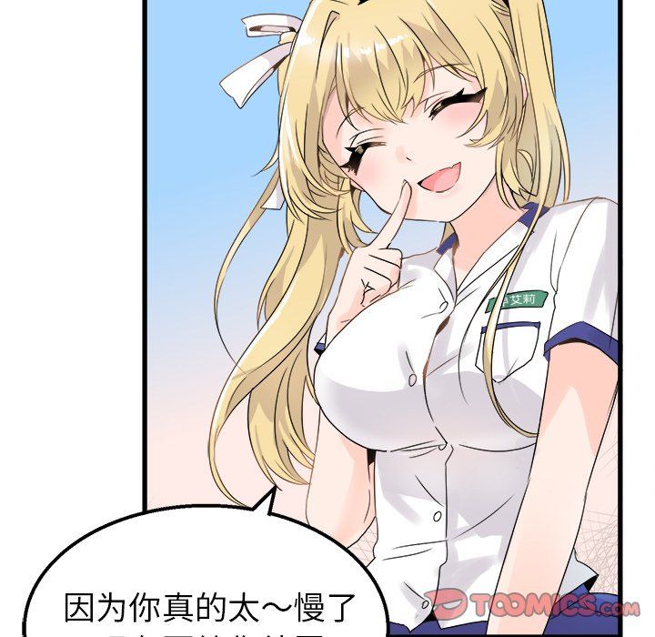 执着于他第3话