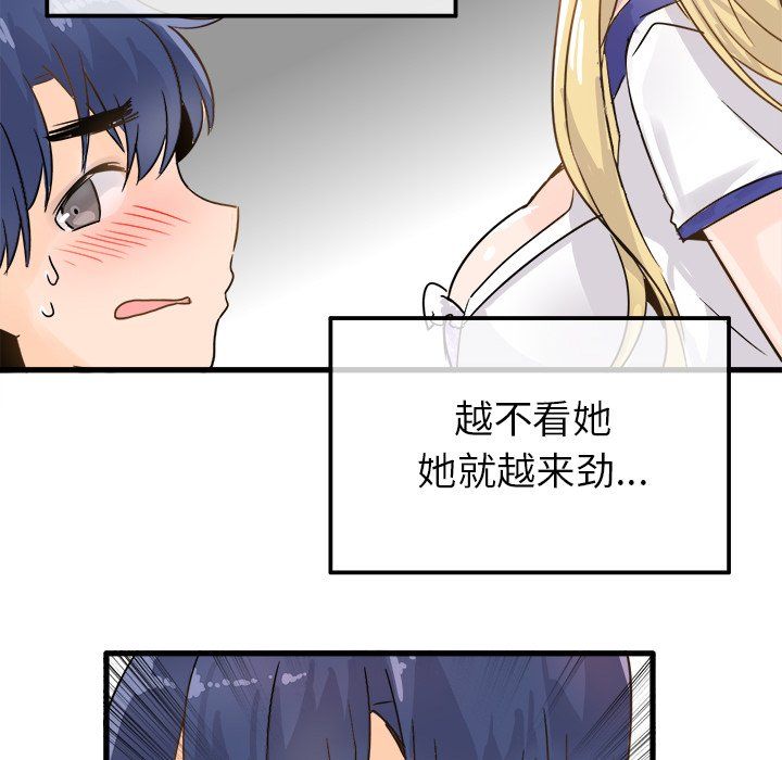 执着于他第3话