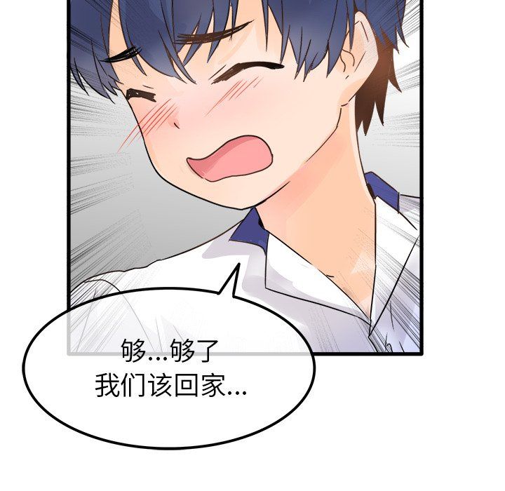 执着于他第3话