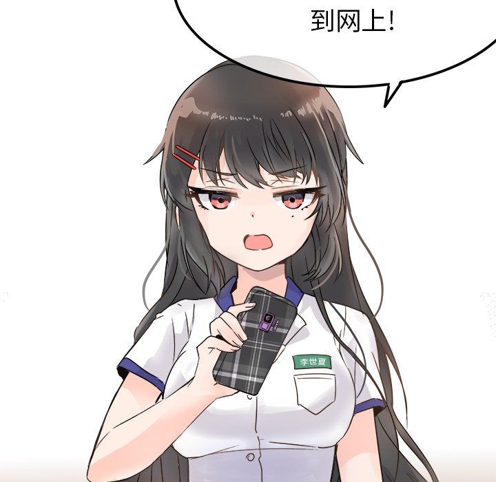 执着于他第4话