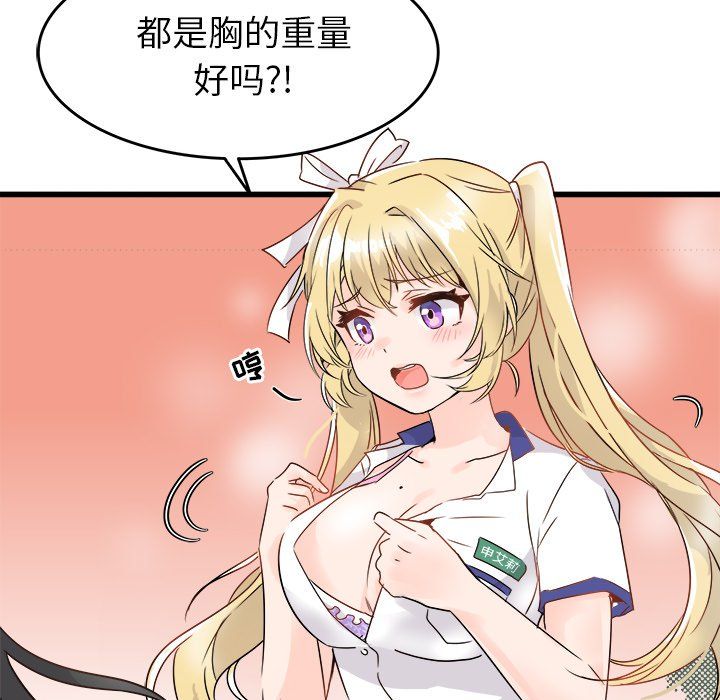 执着于他第4话