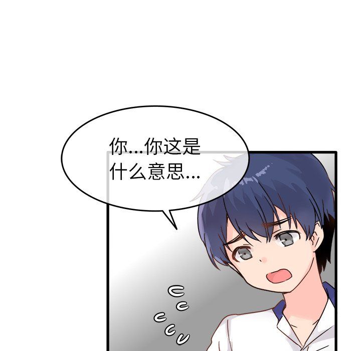 执着于他第4话