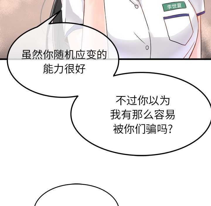执着于他第4话