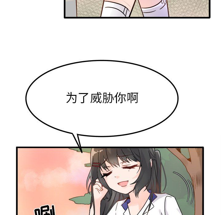 执着于他第4话