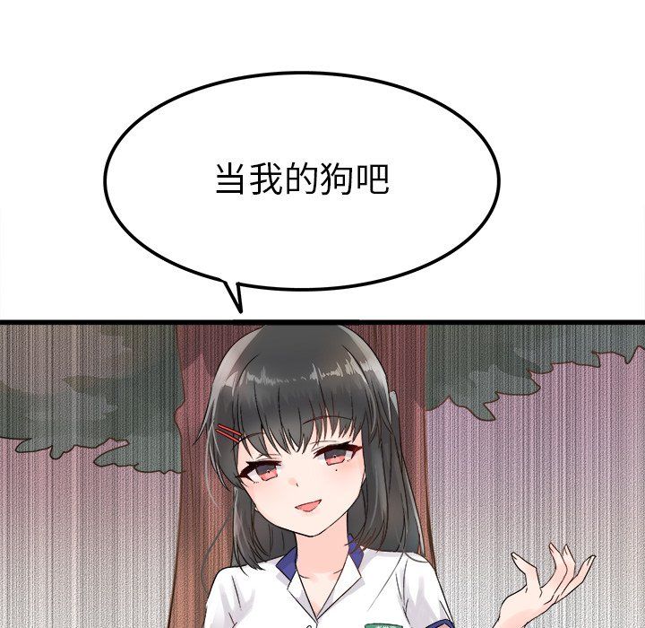 执着于他第4话