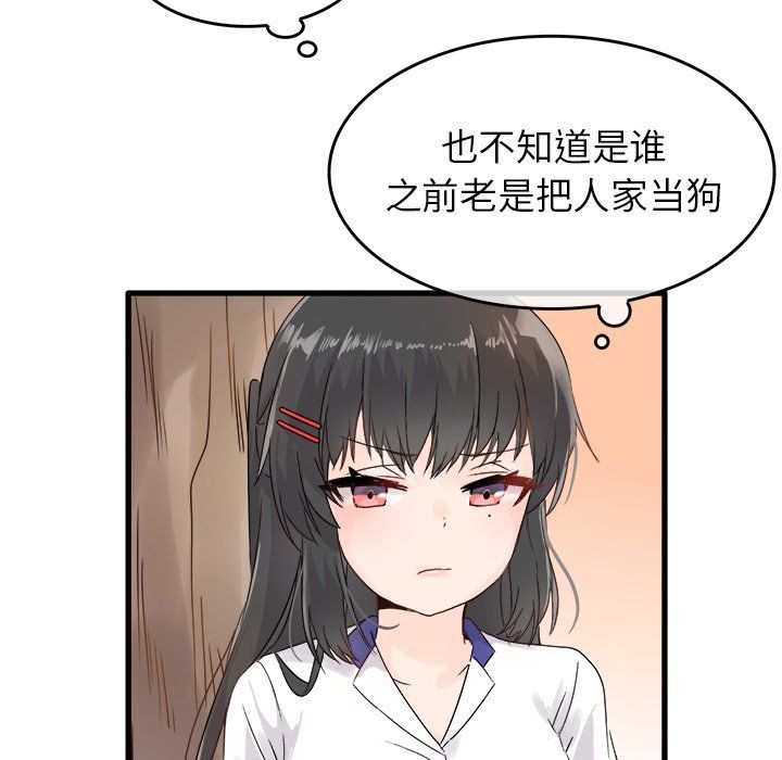 执着于他第4话