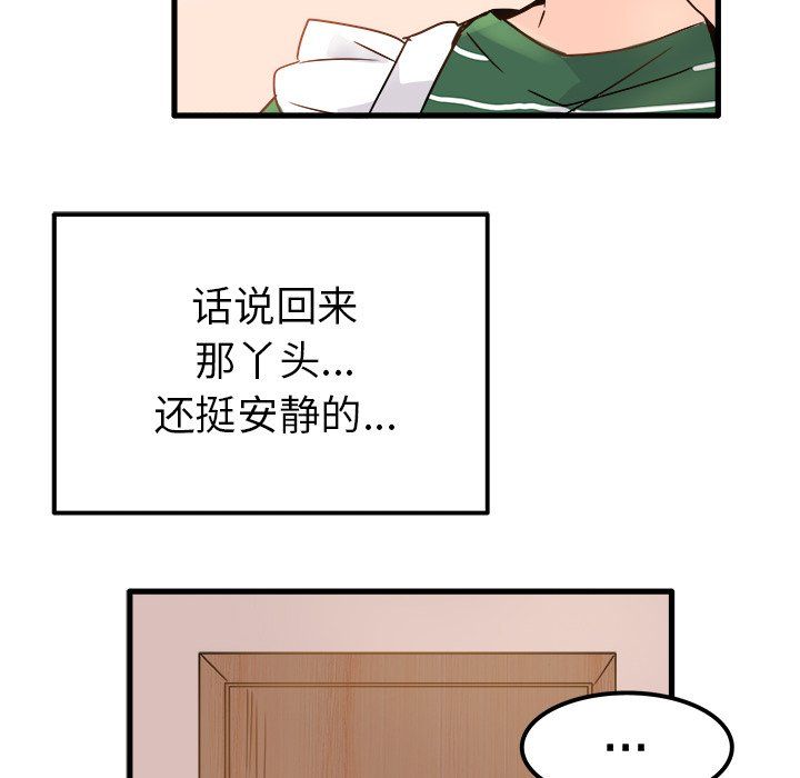 执着于他第5话