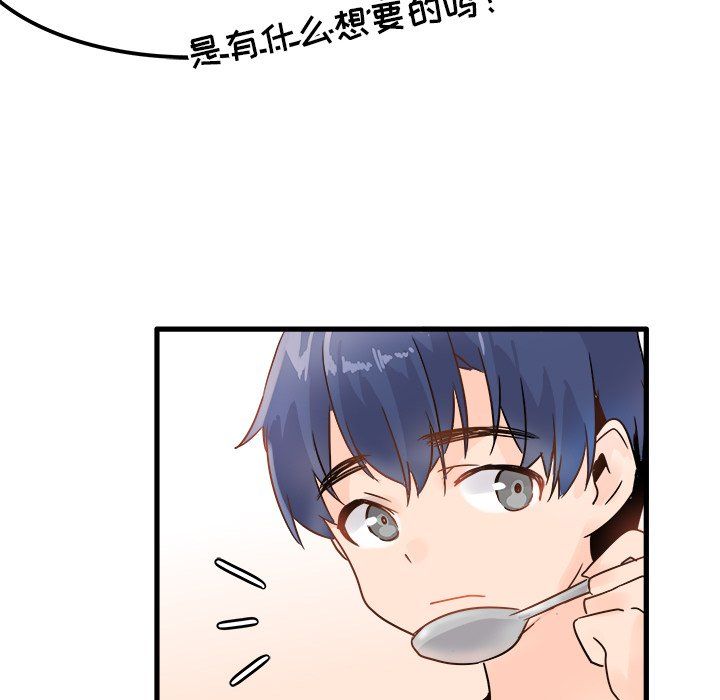 执着于他第5话