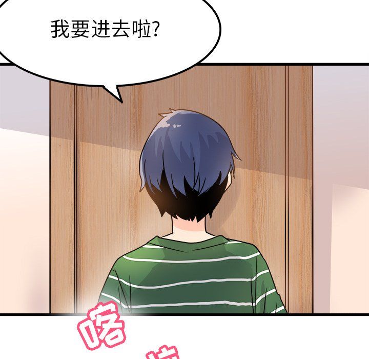 执着于他第5话
