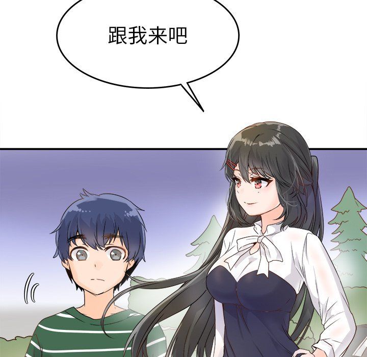 执着于他第6话