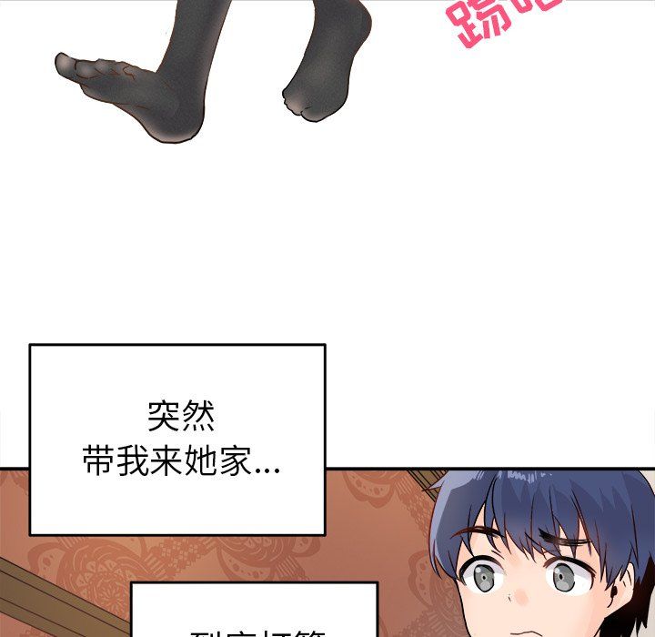 执着于他第6话