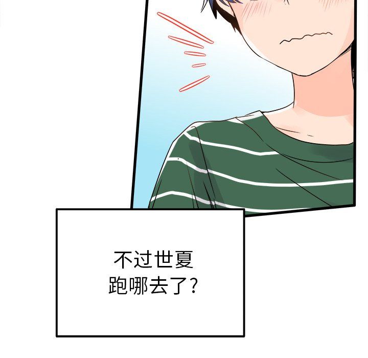 执着于他第6话