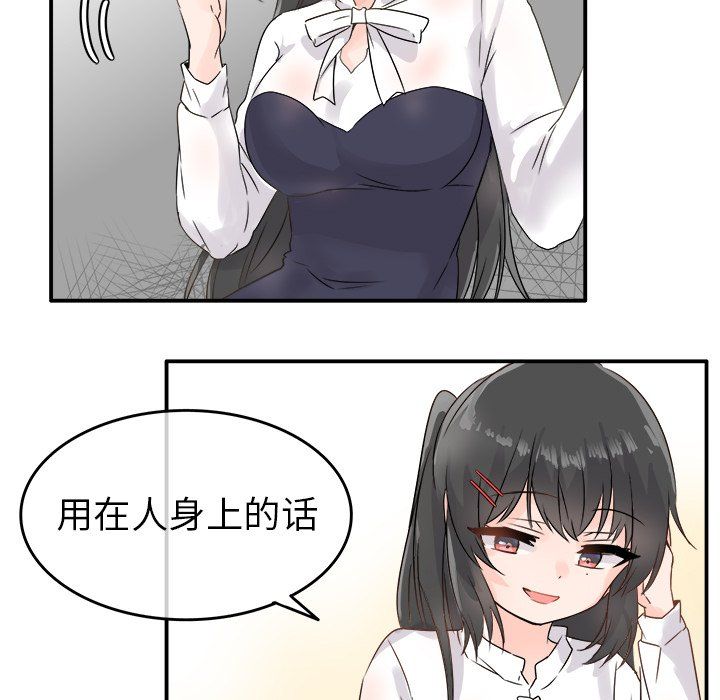 执着于他第6话