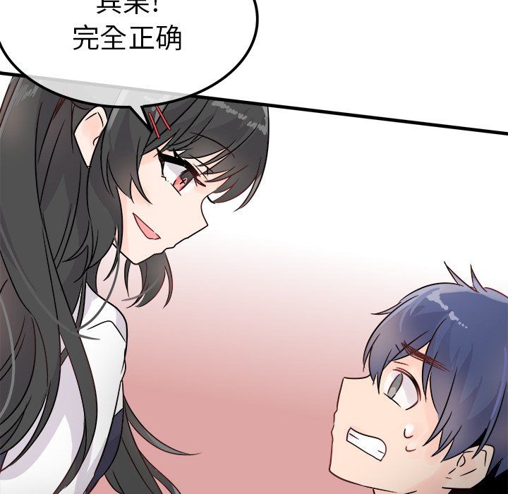 执着于他第6话