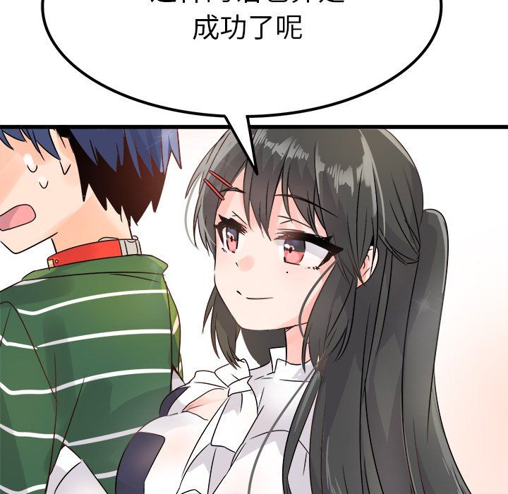 执着于他第7话