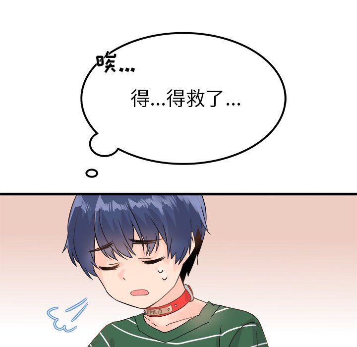 执着于他第7话
