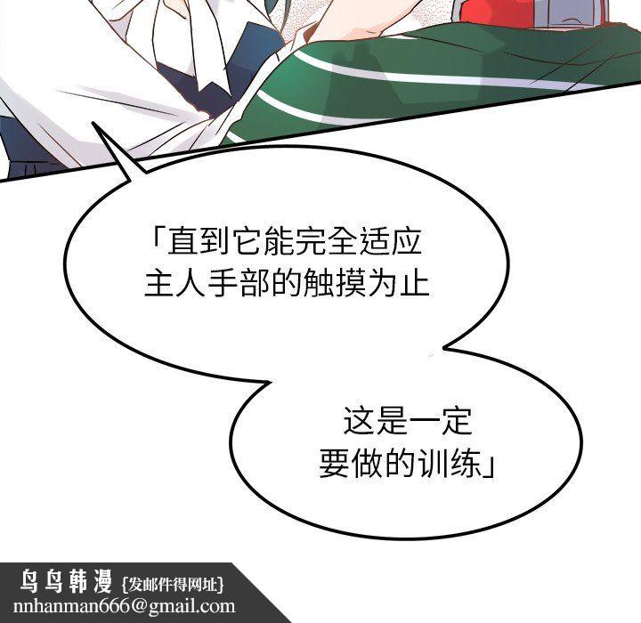 执着于他第7话