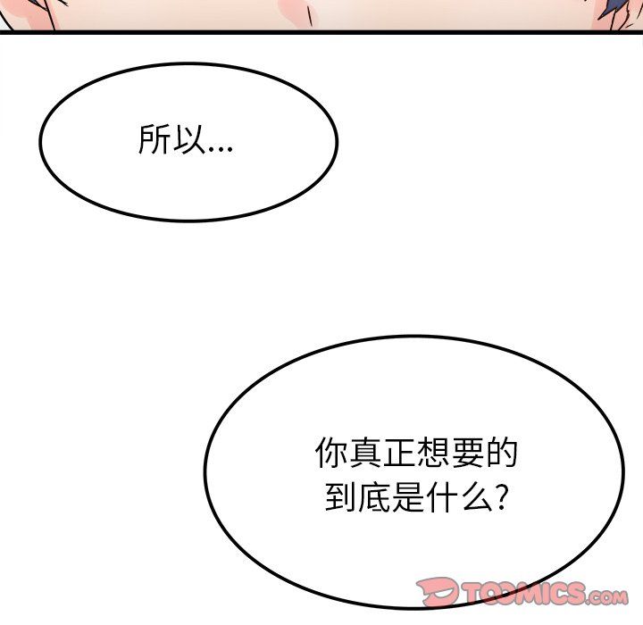 执着于他第7话