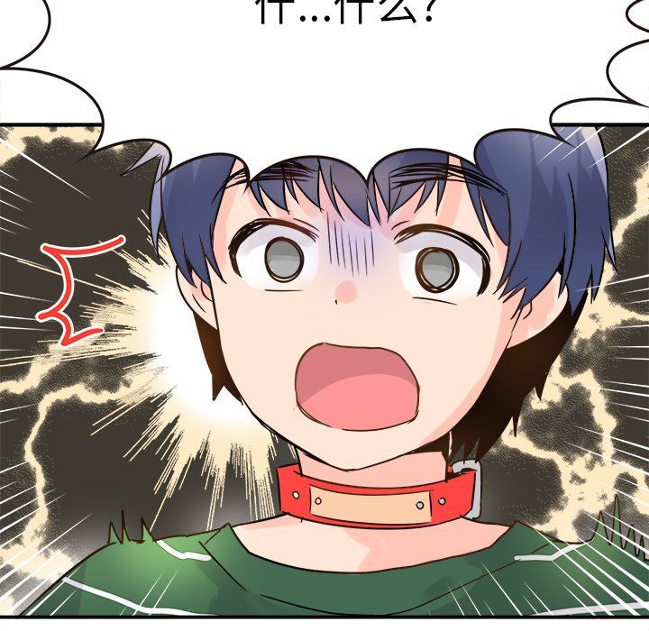 执着于他第7话