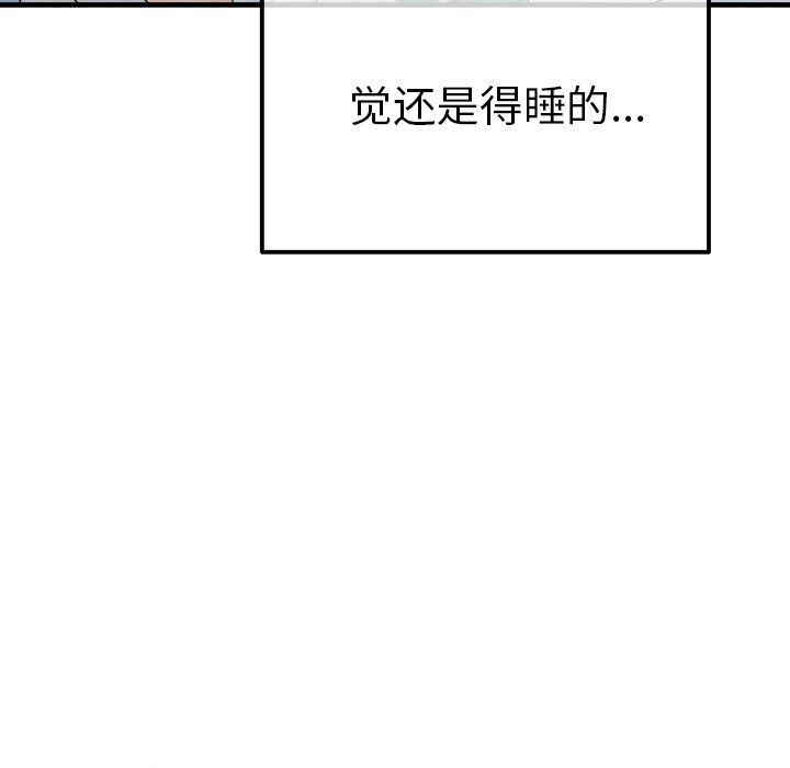 执着于他第7话