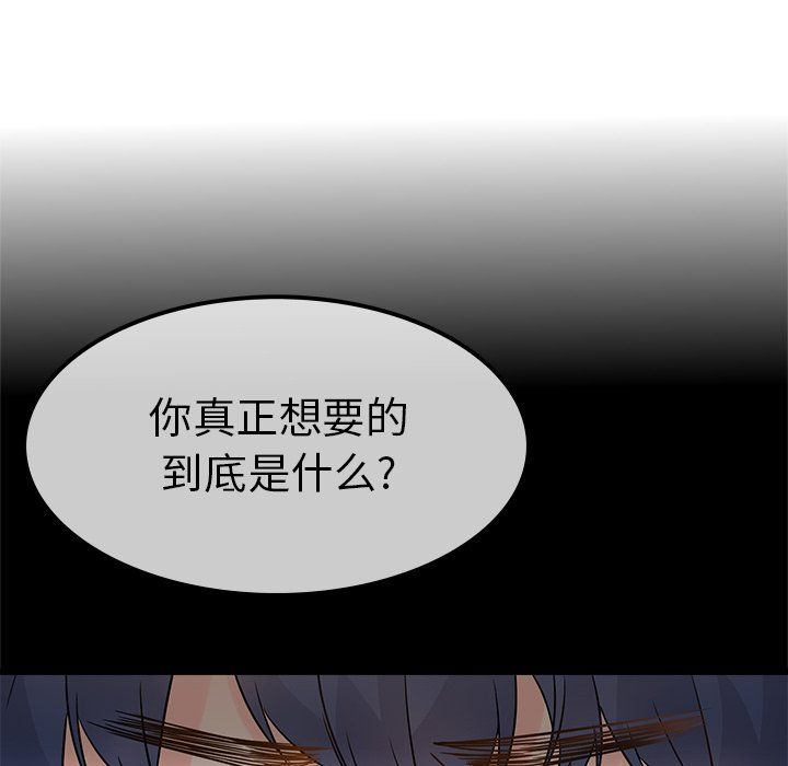 执着于他第7话