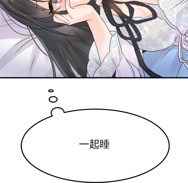 执着于他第7话