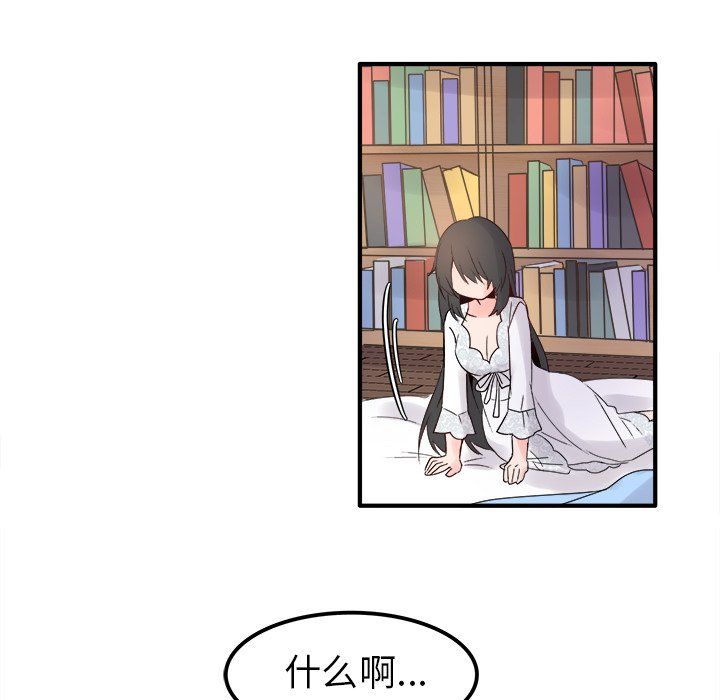 执着于他第8话