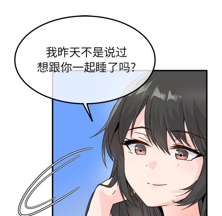 执着于他第8话