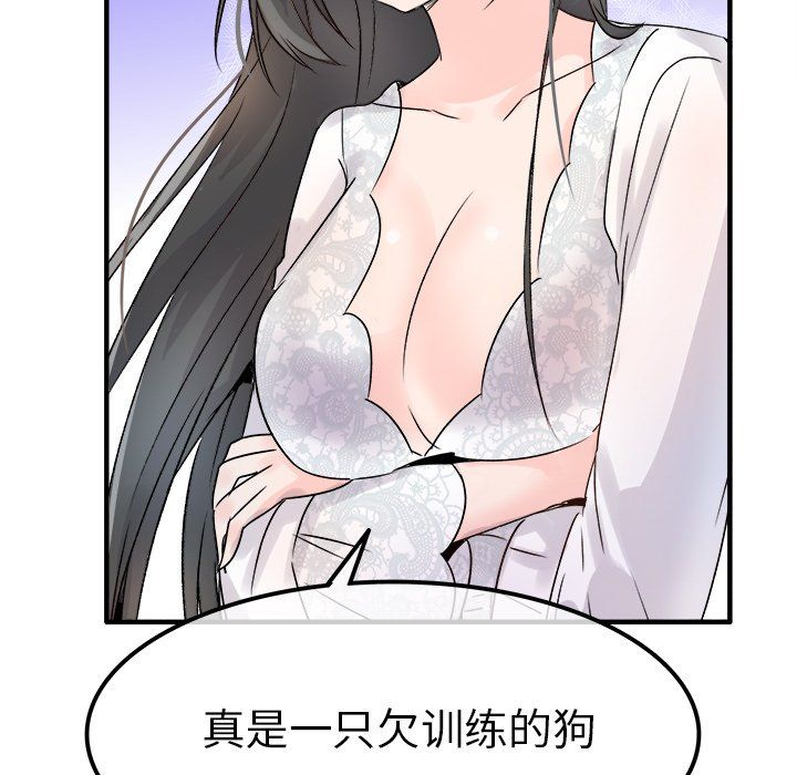 执着于他第8话