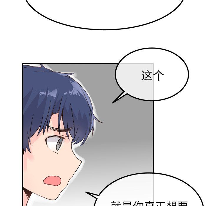 执着于他第8话