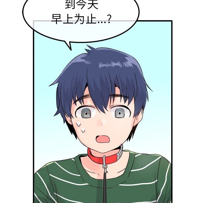 执着于他第8话