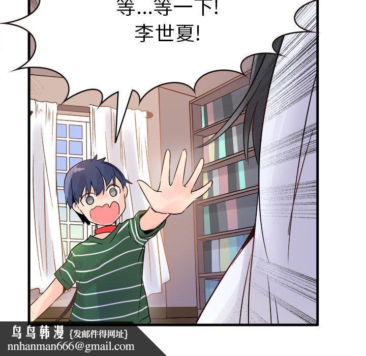 执着于他第8话