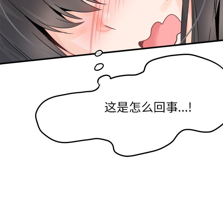 执着于他第8话