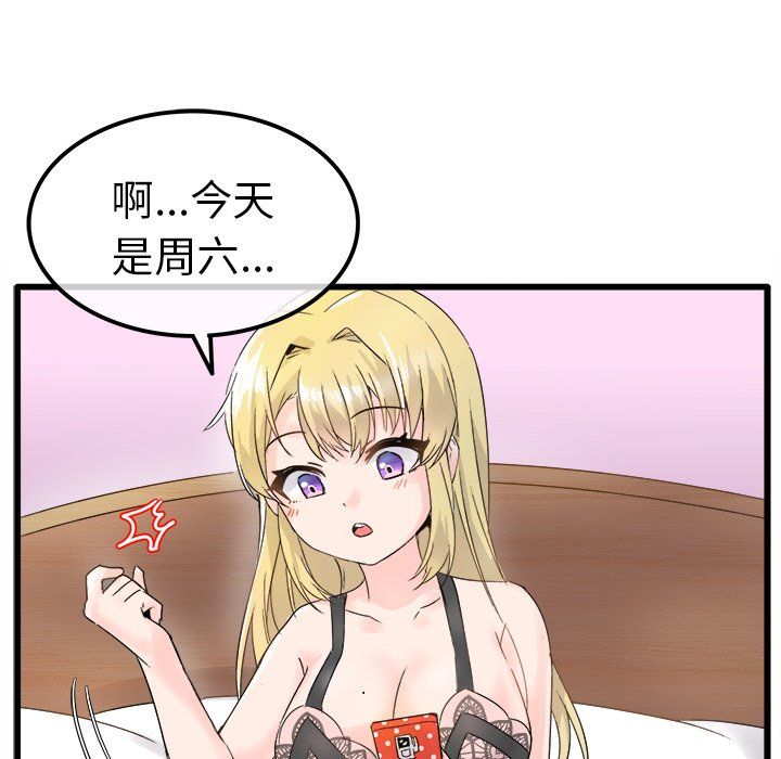执着于他第8话